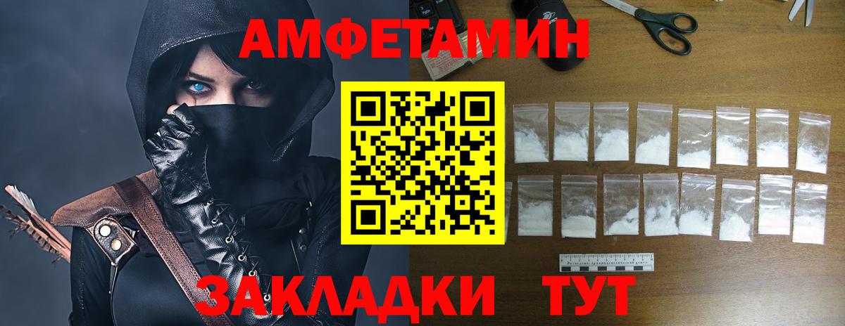 Amphetamine  АМФЕТАМИН Premium  Вход с VPN  Асино 