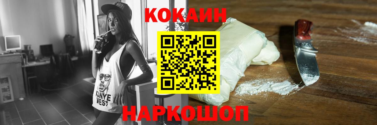 КОКАИН Fish Scale  Вход с VPN  где можно купить наркотик  Cocaine Боливия  Асино 