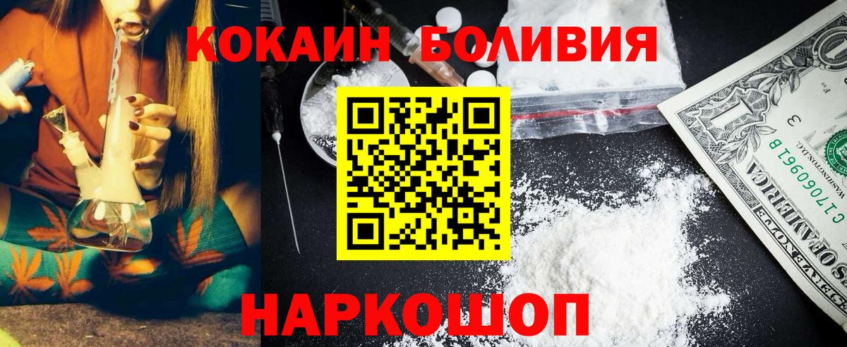 COCAIN 97% Асино