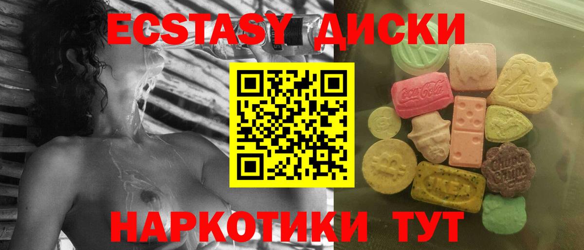Асино  Ecstasy DUBAI  darknet Telegram  Вход с VPN  ЭКСТАЗИ 