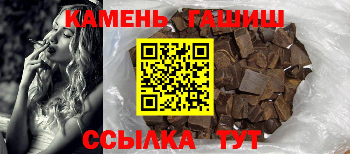 Гашиш Premium Асино