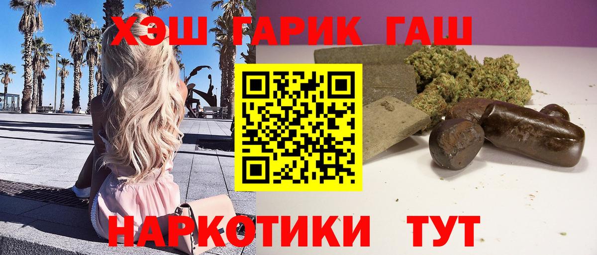 Асино  Гашиш  Вход с VPN  ГАШИШ Premium  ГАШИШ Cannabis 