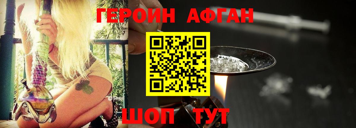 Героин герыч  Вход с VPN  Асино 