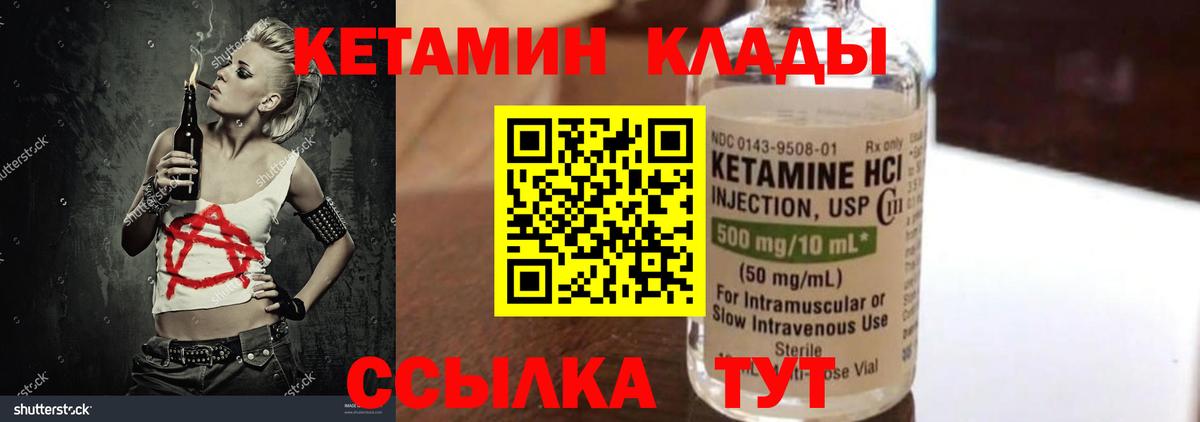 Асино  Кетамин ketamine  omg онион  Вход с VPN 