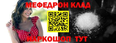 мефедрон мука Аргун