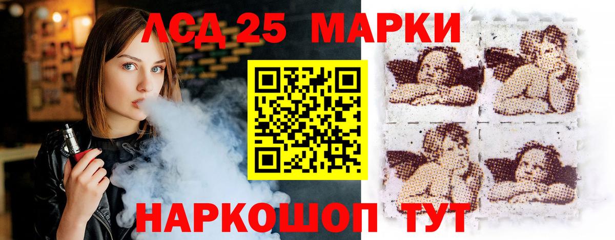 LSD-25 экстази ecstasy  LSD-25 экстази кислота  Асино  Вход с VPN 