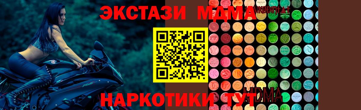 Асино  MDMA кристаллы  МДМА VHQ  Вход с VPN 