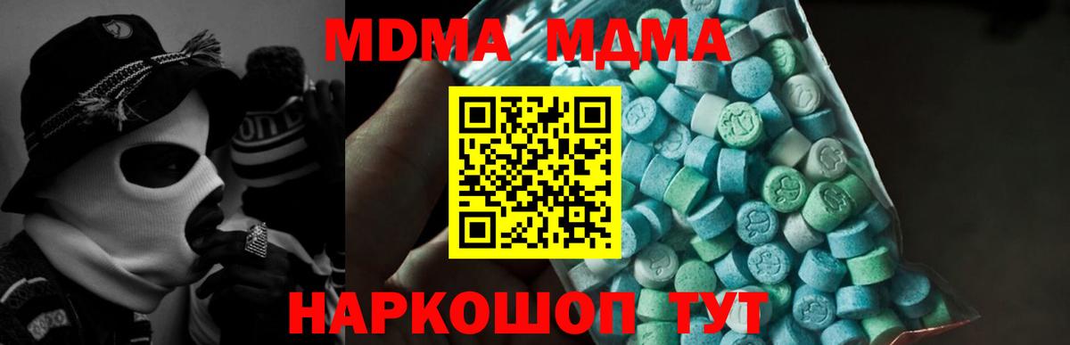 МДМА VHQ Асино
