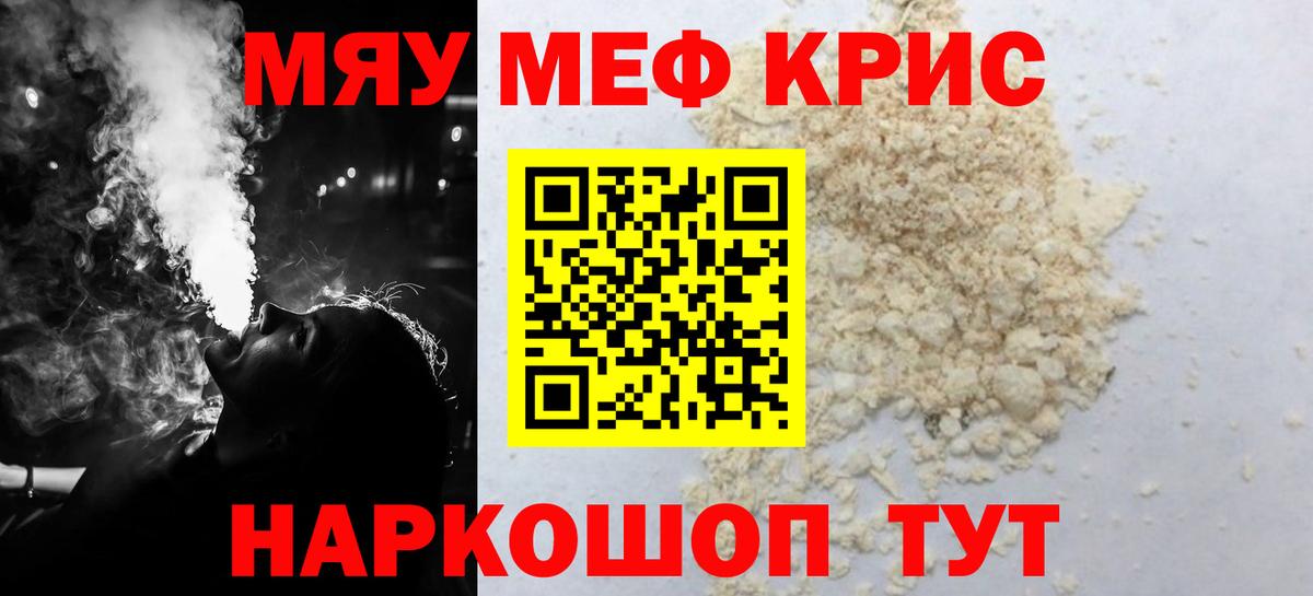 МЕФ 4 MMC  где продают наркотики  Асино  Вход с VPN  Мефедрон 