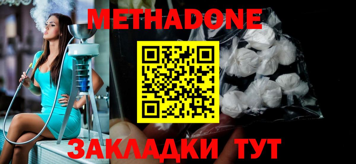 МЕТАДОН белоснежный Асино