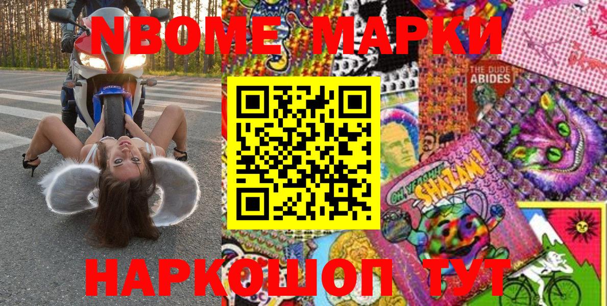 Асино  Наркотические марки 1500мкг  наркошоп  Вход с VPN 